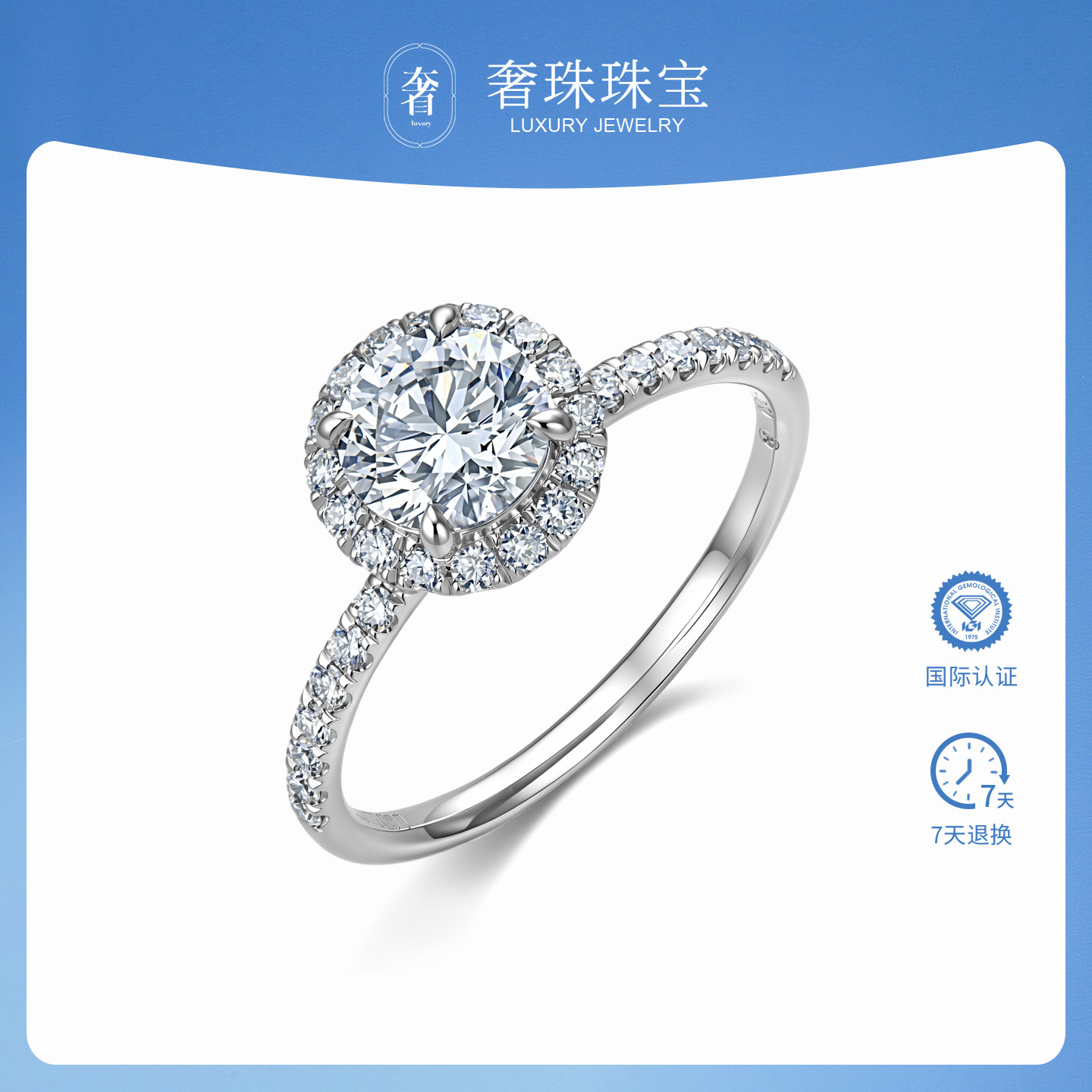 奢珠The one圆形围镶钻戒女一克拉IGI培育钻石戒指PT950铂金戒指