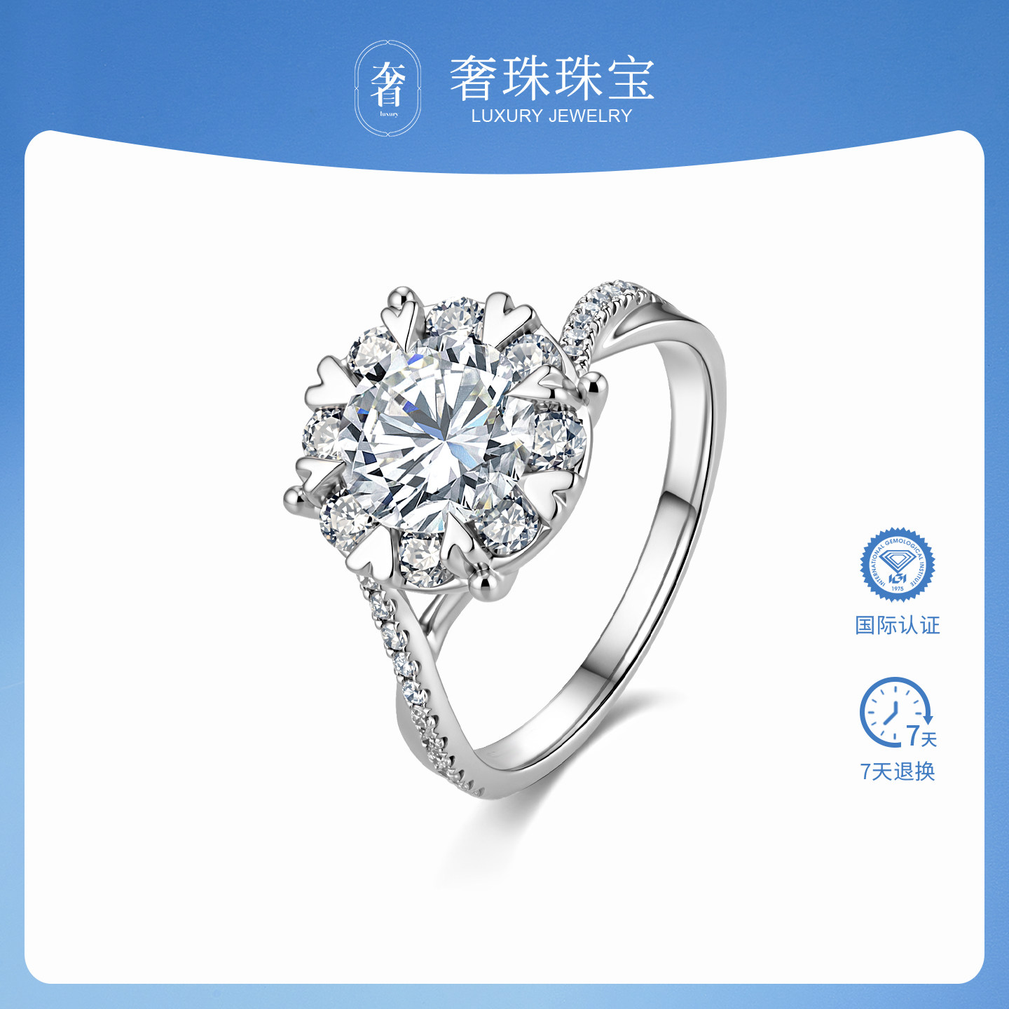 奢珠PT950铂金爱心群镶钻石戒指实验室培育钻石显大订婚结婚钻戒