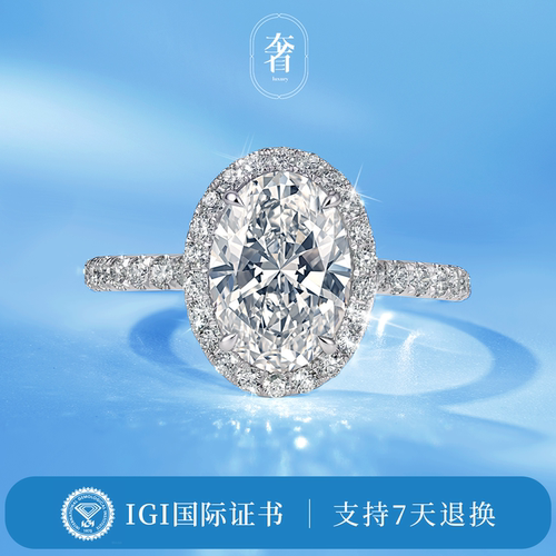 奢珠The one椭圆鸽子蛋钻戒女一克拉PT950铂金IGI培育钻石戒指