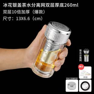 迷你小清新双层玻璃杯男女家用旅行便携水杯N茶水分离泡茶透明杯