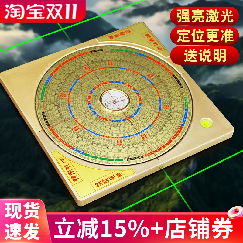 全自动激光罗盘专业高精度红外线