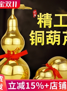 空心开盖铜葫芦摆件客厅办公室