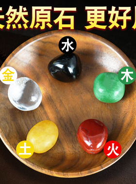 天然水晶原石五色石五行家居摆件