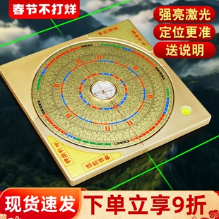电子激光罗盘高精度专业全自动十字红外线综合罗经仪高级三合盘