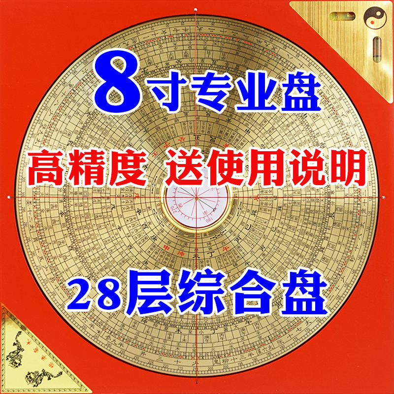 罗盘高精度专业黄铜三元三合综合盘随身指南针罗经仪八卦盘摆件