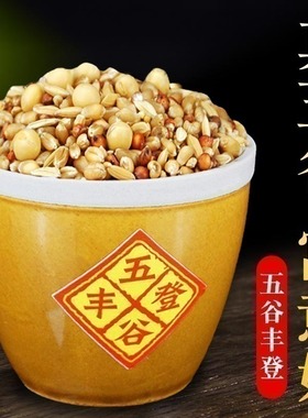 五谷丰登杂粮摆件陶瓷缸乔迁新居