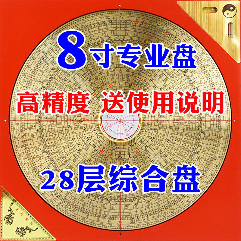 罗盘高精度专业黄铜三元三合综合盘随身指南针罗经仪八卦盘摆件