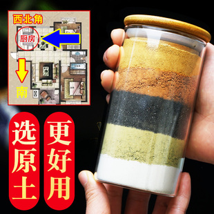 天然五色土五行土厨房在西北对厕所房屋缺角补角原矿五方土摆件