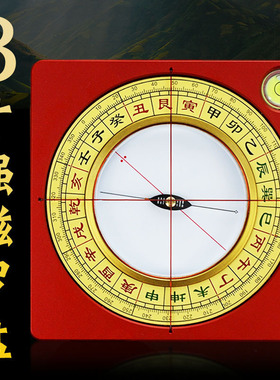 强磁大天池罗盘高精度专业三元三合综合盘黄铜盘面随身三寸指南针