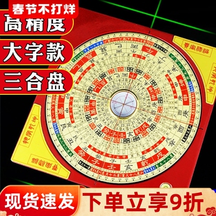 全自动激光罗盘高精度专业电子红外线八寸杨公三合盘随身罗经仪