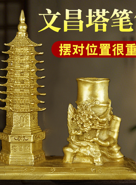 铜文昌塔笔筒9九层摆件金榜题名