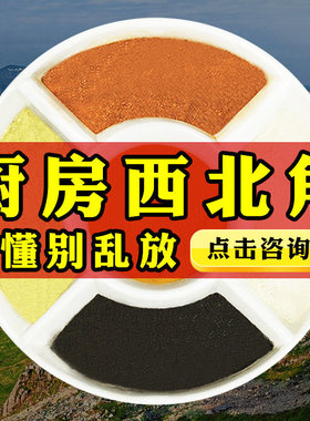 天然五色土化西北厨房五行土摆件