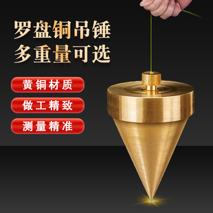 罗盘用铜吊锤黄铜实心大小重线锤罗经仗三脚架通用崇道堂东定翰辉