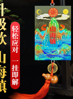 升级山海镇挂件八卦镜凸镜大门口