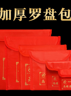 加厚罗盘专用包2寸3寸5寸6寸8寸10寸防雨水防尘魔术贴罗盘收纳袋