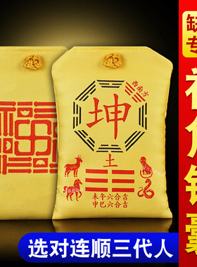 升级房屋缺角补角锦囊西南坤卦用