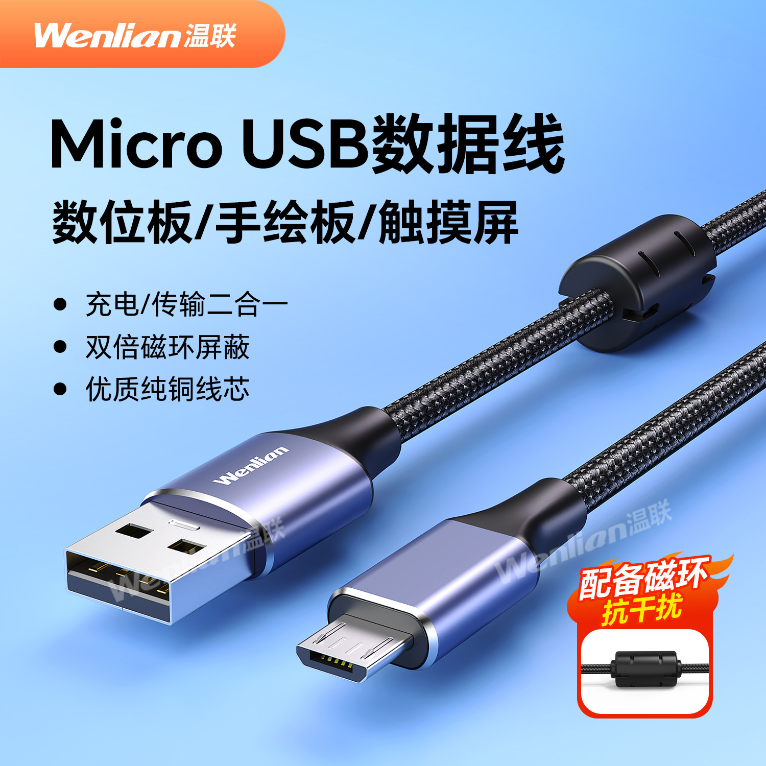 MicroUSB电脑充电线适用于索尼相机multi数据线加长线A7/A7R2/A7m2/A9 尼康D7500/D5600/D3400 佳能90D/850D