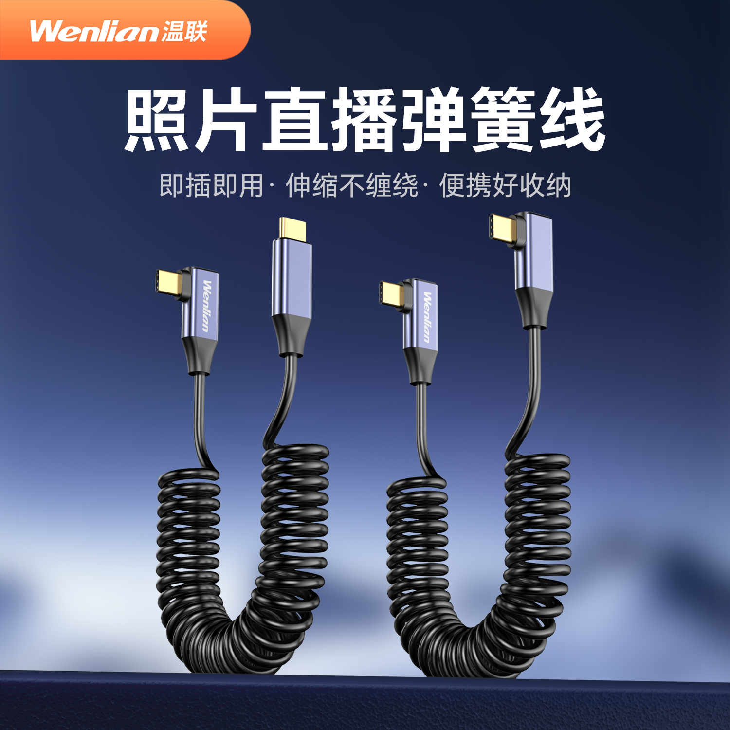 微单相机接手机照片直播传输线