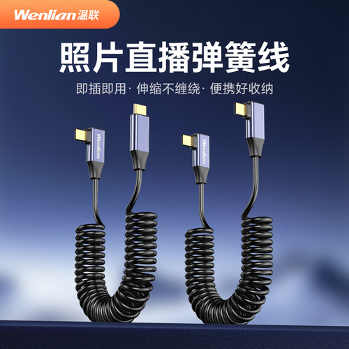 微单相机接手机照片直播传输线