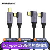 R10 USB3.2 RP微单相机安卓照片直播ipad像素蛋糕Iphone手机喔图 Gen2 2TypeC联机拍摄线适用于佳能R62