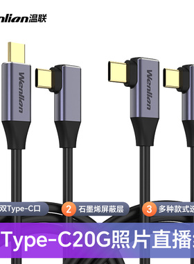 USB3.2 Gen2*2TypeC联机拍摄线适用于佳能R62/R8/R7/R10/RP微单相机安卓照片直播ipad像素蛋糕Iphone手机喔图