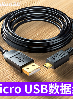 适用于威纶通触摸屏下载线维伦TK6071iP/MT6103iP通讯编程usb电缆