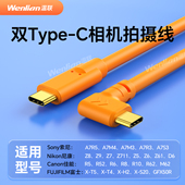 A7RM5 α7CR微单相机连电脑双Type 适用于索尼A7M4 C高速联机拍摄线10 20G传输数据线富士XT5 2佳能R5 R62