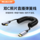 温联安卓手机15连Typec相机适用于佳能r6R5尼康Z67索尼A7M4a7cM3像素蛋糕谱时享像派喔图寸心照片直播OTG传输
