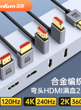 HDMI弯头8K极细软摄影微单反相机稳定器阿童木图传监视器4K120hz