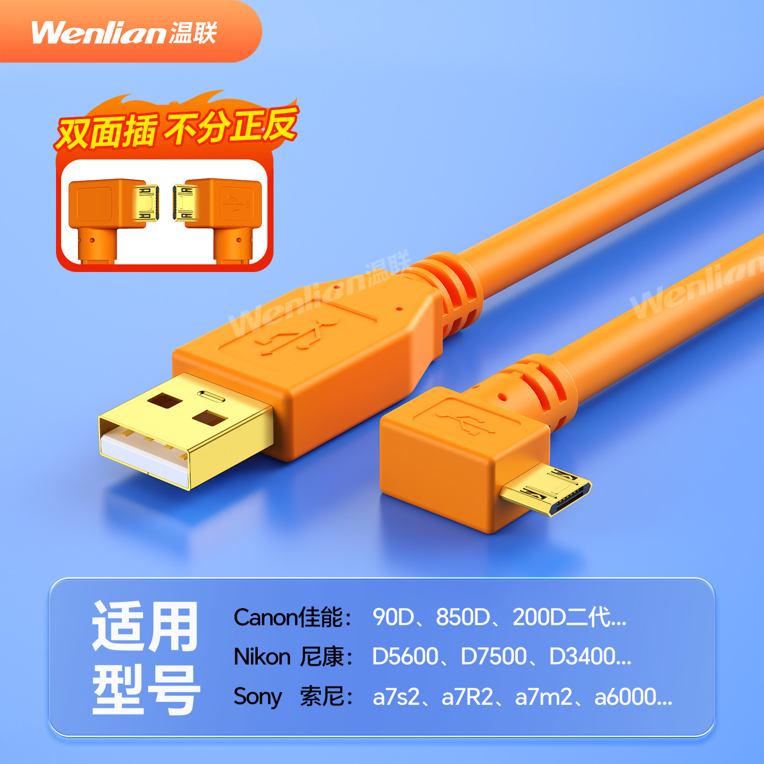 适用于索尼A9/A7R2/A7M2/A6300微单A6400相机电脑直播联机拍摄线佳能90d 850D尼康D7500/D5600单反USB数据线,3C数码配件,数据连接线,淘宝优惠券,粉丝福利购,淘宝优惠卷