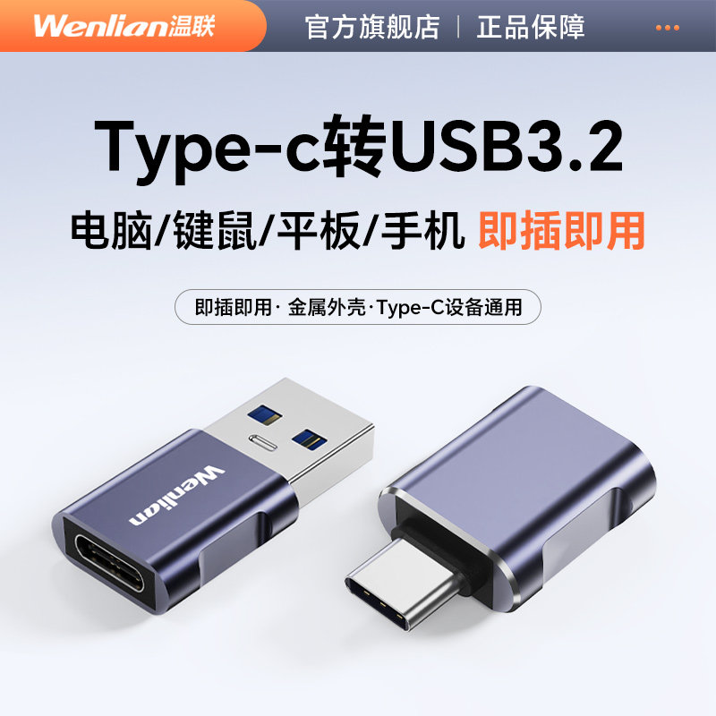 usb转typec接口otg转接头手机U盘转换器适用于苹果16iphone15充电转接macbook电脑平板车载优盘数据线typc