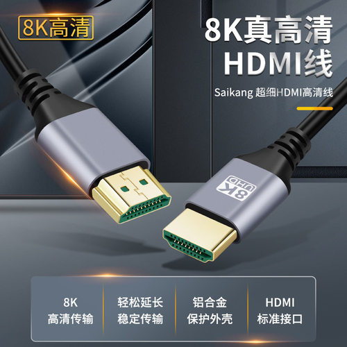 相机HDMI输出线8K高清线