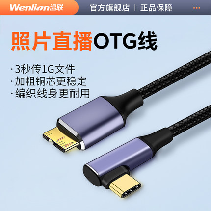 适用佳能5D4/7D2/1dx2尼康D800/D810/D850连接手机相机照片直播线喔图像素蛋糕Ipad平板小米VIVO平板type-c