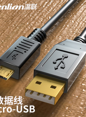 适用于索尼zv1电脑直播USB数据线弯头相机充电multi线a6400/A6500/a7r2/A7M2电脑微单Micro USB联机拍摄线