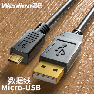 A7M2电脑微单Micro 适用于索尼zv1电脑直播USB数据线弯头相机充电multi线a6400 A6500 a7r2 USB联机拍摄线