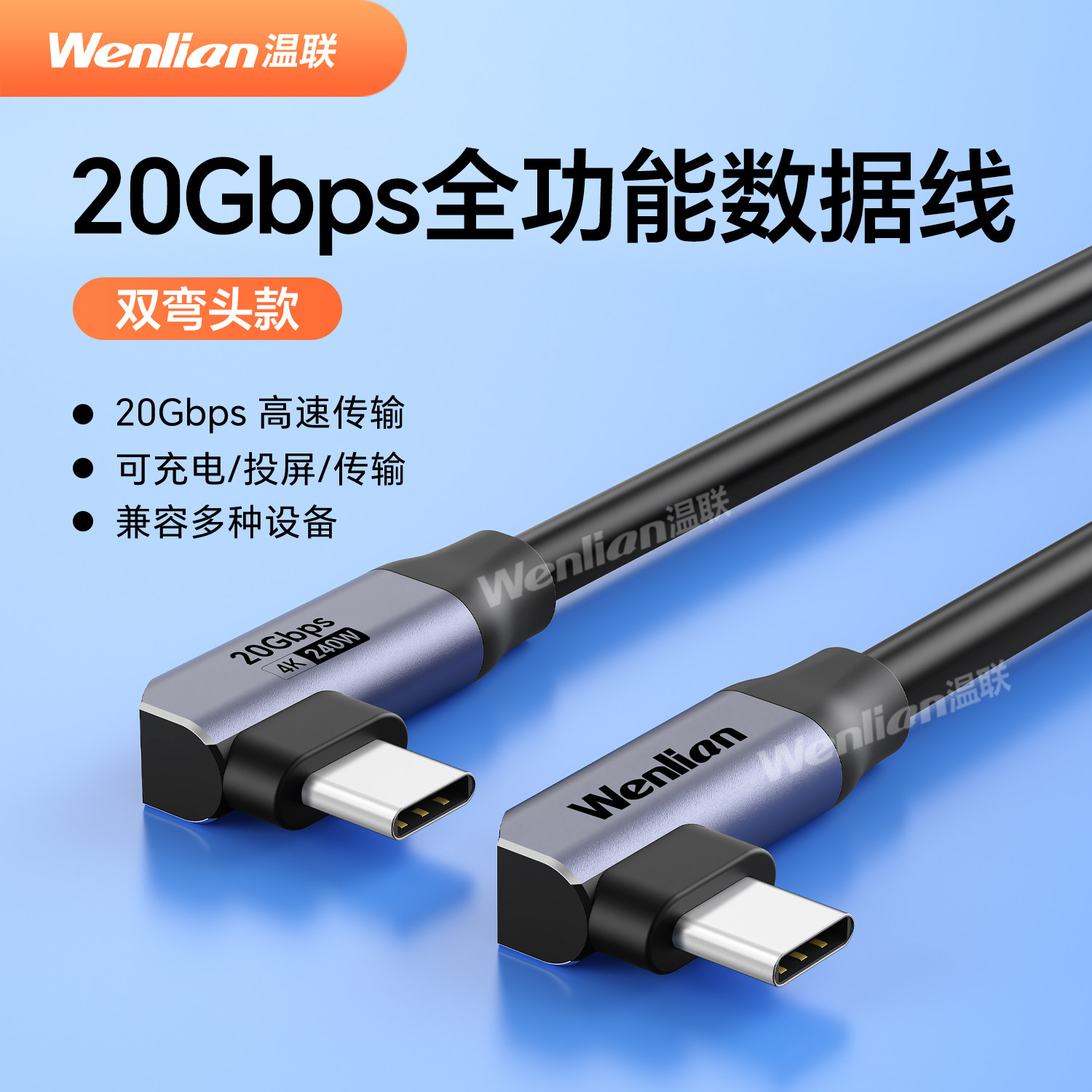 适用于佳能R62/R50/R897索尼A7M4/A7R5/A7C2像素蛋糕联机拍摄线Type-C传输USB3.2 Gen2全功能数据线20G高速线