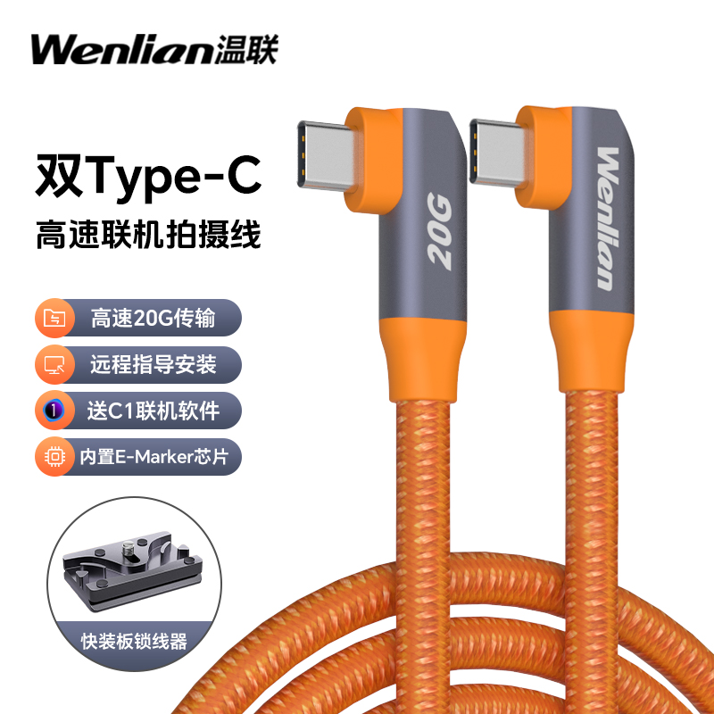 超快usb3.2像素蛋糕联机拍摄线
