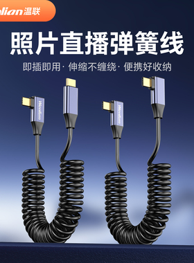 温联 适用于平板像素蛋糕联机拍摄线连接iPad Pro数据线a7c2数码相机OTG索尼A7M4佳能R52 R8尼康Z62 Z7转接线