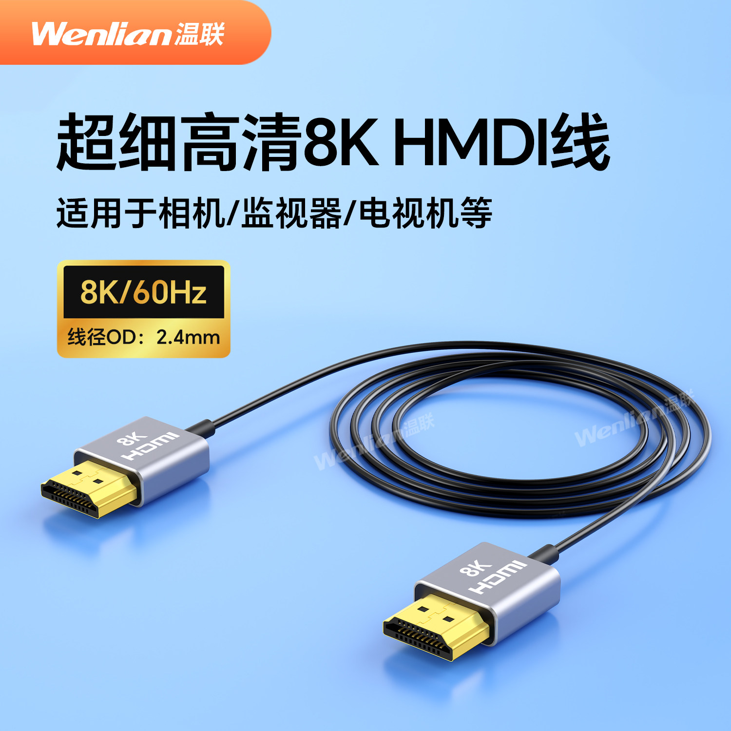 高柔HDMI线8K60帧micro/miniHDMI高清线微型迷你极超细线适用于相机阿童木唯卓仕富威德监视器大疆图传连接线