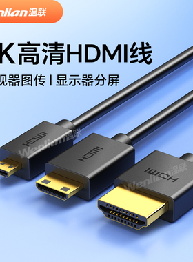 HDMI细软线2.0版4K相机监视器Mini/Micro高清采集卡视频链接线D型