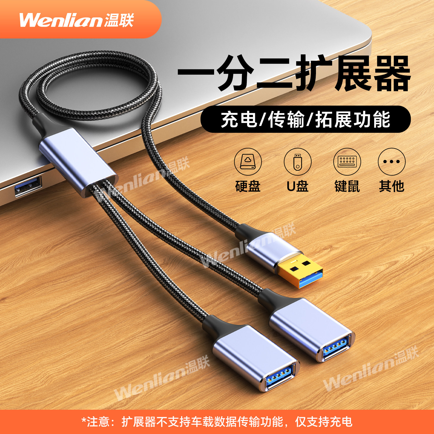 usb供电一拖二2.0扩展器笔记本电脑多功能一分二hub外接鼠标U盘拓扩展坞转接延长otg多口数据线加长2米0.5米
