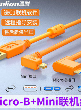 适用于佳能5d4单反5D3/5D2/1DX2/5DS相机高速USB3.0联机拍摄线6D2尼康d850/D810/D500电脑直播摄影传输数据线