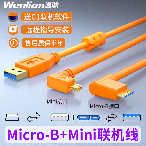 【正品】佳能相机高速联机拍摄线