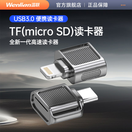 读卡器手机tf内存扩展存储卡转适用苹果typec安卓通用otg万能小型迷你多功能相机高速3.0转换器tpc转接头便携