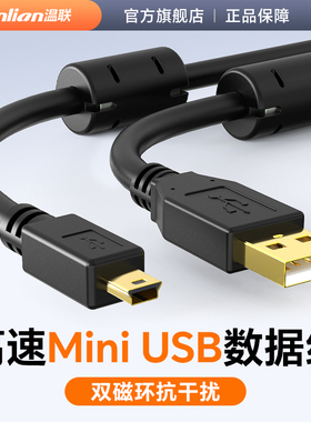 miniusb数据线t型口充电线迷你USB行车记录仪老人机老年机老式手机mp3安卓梯形接口电源旧款usbmini单反相机