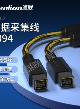 1394b 9p-9p 电脑火线Firewire800转800 移动硬盘连接线6p带屏蔽网600数码相机采集卡线无氧铜 5米加长双磁环