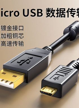适用于威纶通触摸屏下载线维伦TK6071iP/MT6103iP通讯编程usb数据线抗干扰数据线 安卓micro刷机线双磁环纯铜
