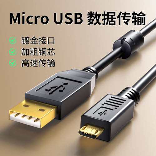 温联威纶通触摸屏编程通讯USB线