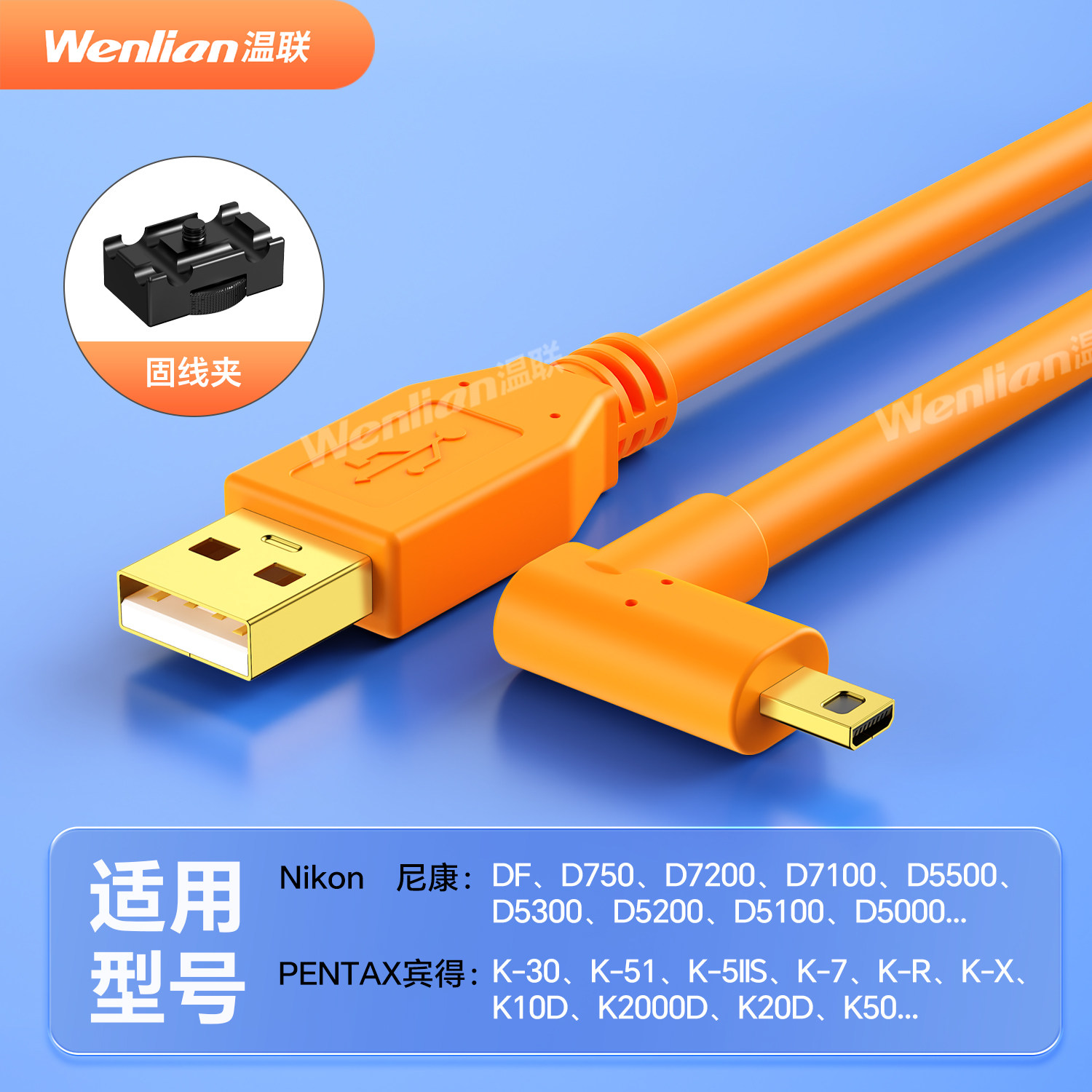 适用于尼康d750/DF相机联机拍摄线D7100/D5100/d5500/D7200/5300单反连接USB2.0电脑拍摄传输Mini8PIN数据线