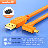 DF相机联机拍摄线D7100 D5100 d5500 适用于尼康d750 D7200 5300单反连接USB2.0电脑拍摄传输Mini8PIN数据线